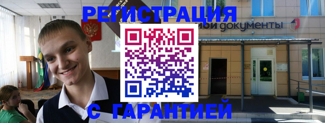 временная регистрация в квартире в Кумертау