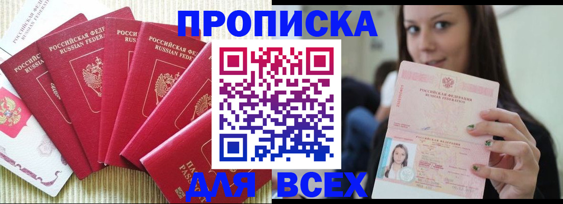 прописка иностранных граждан в Кумертау