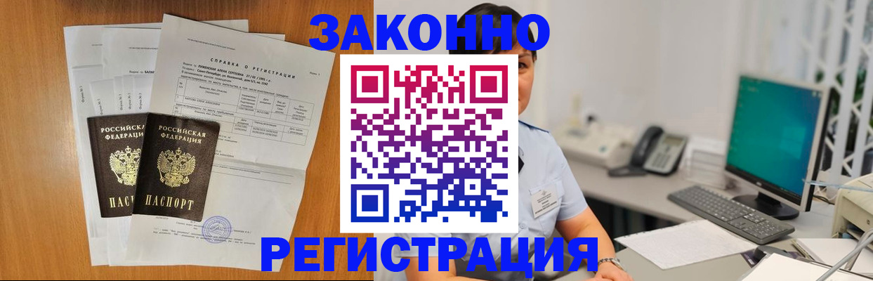 прописка поиск в Кумертау
