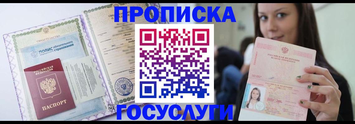 временная регистрация собственник в Кумертау