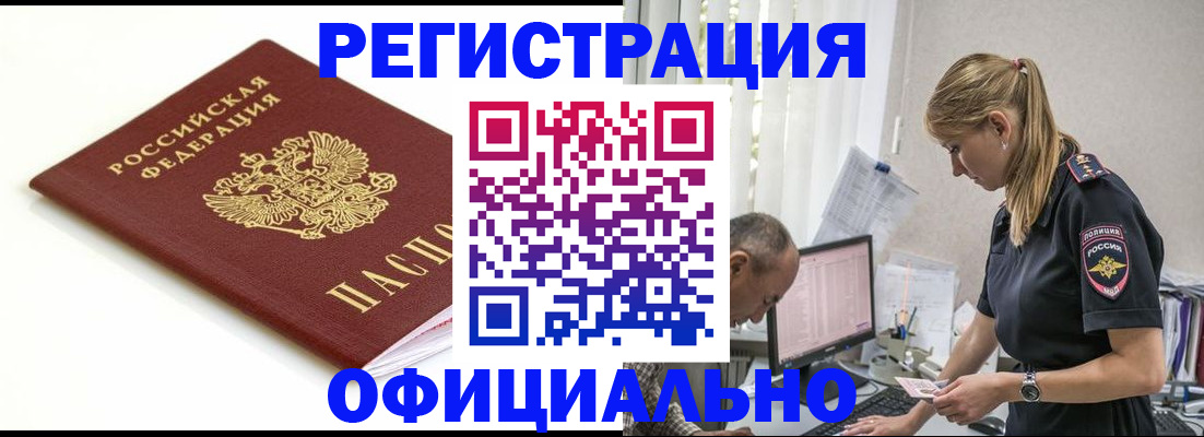 прописка для кредита в Кумертау