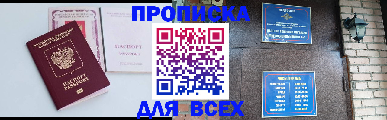 прописка для кредита в Кумертау